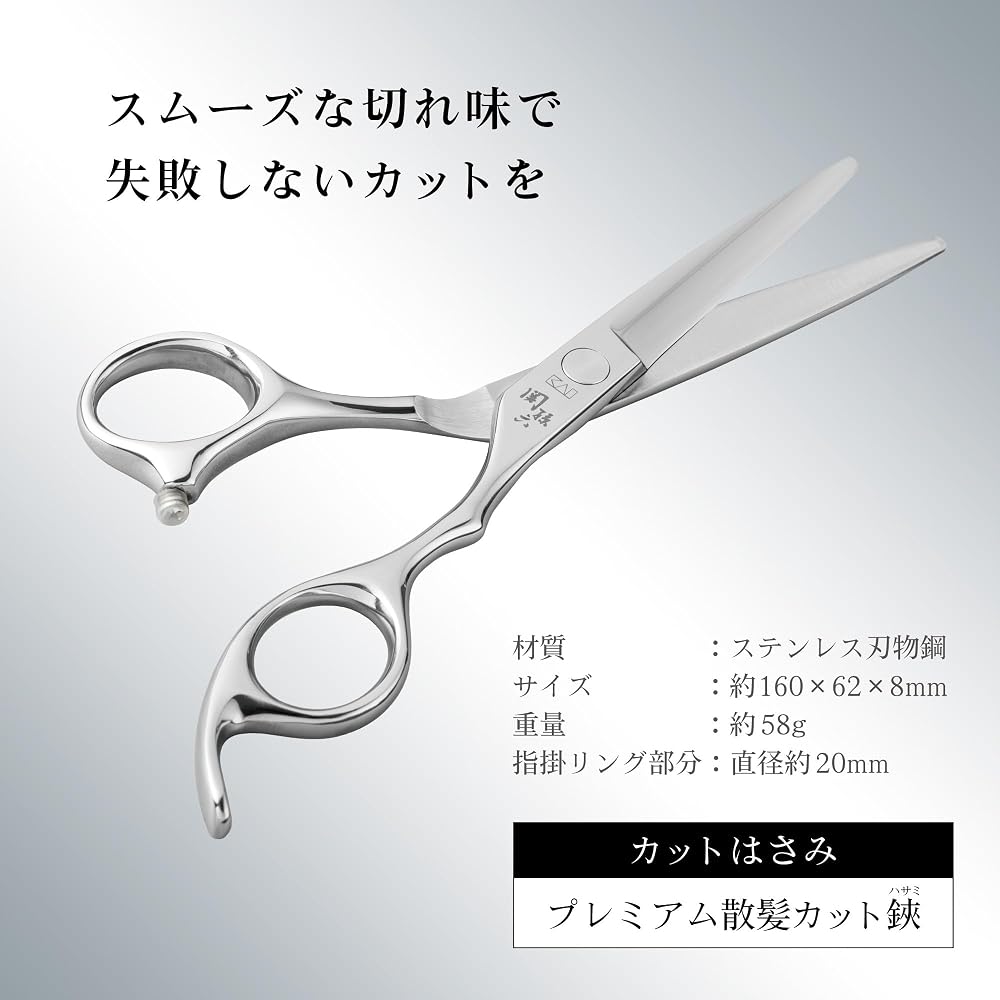 KAI Senkou Premium Hair Cutting Scissors All Stainless Steel Forged Smooth Cutting HC3556