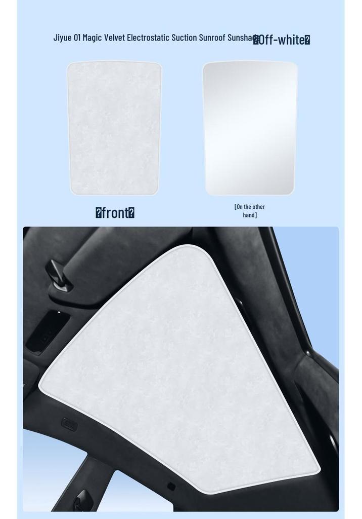 Jiyue 01 Silicone Suction Sunroof Sunshade