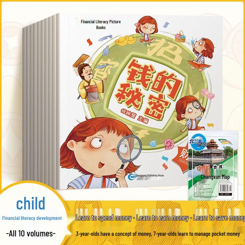 Kids Financial Literacy Picture Book Set