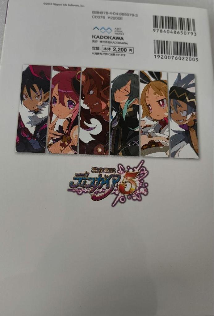 [USED] Disgaea 5 Limited Edition PS4