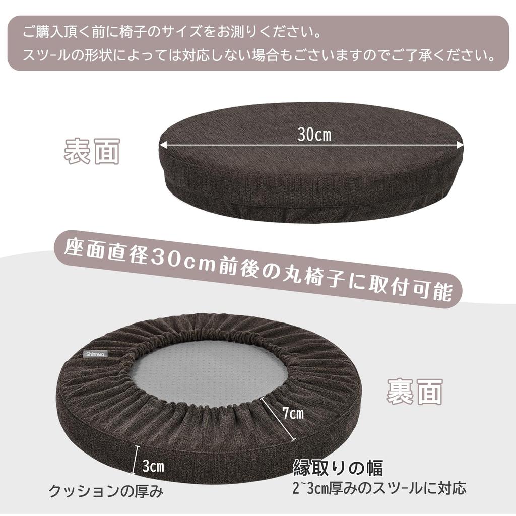 Shinnwa Round Bar Stool Round Stool Stool Kitchen Chair Round Chair Elastic Easy to Round Stool Cushion Diameter Brown Cushion, Cover, Cushion,