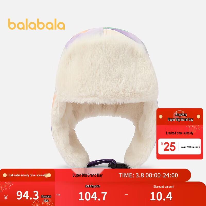 

Balabala Kids Plush Lined Winter Outdoor Hat 110