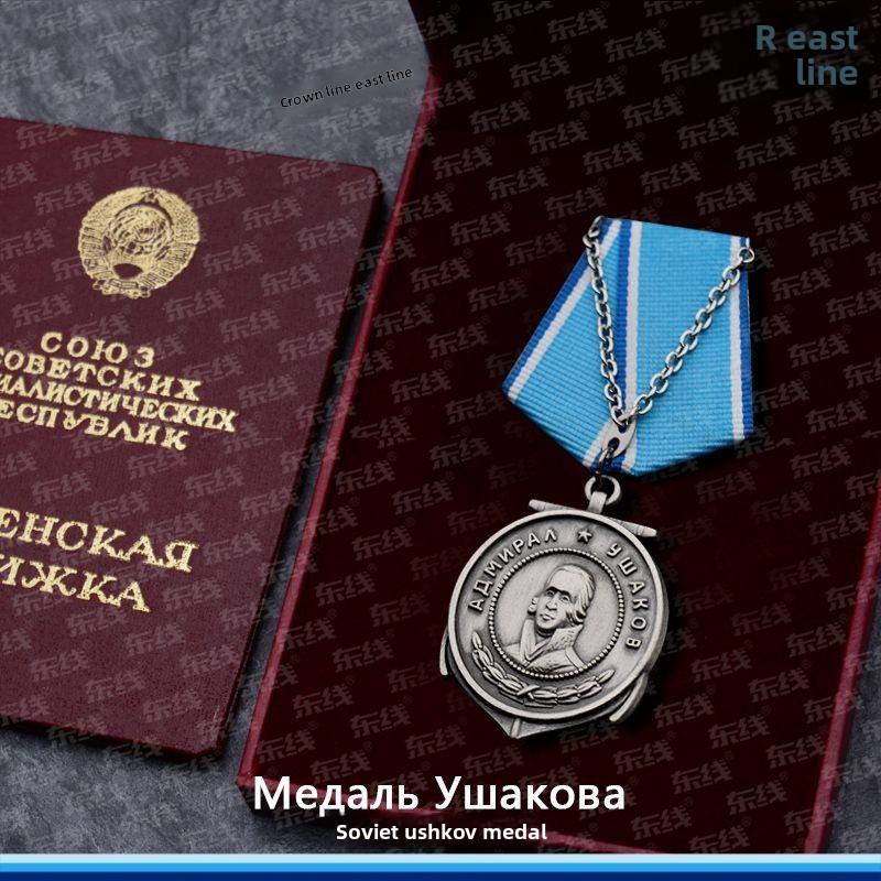 Ushakov Medal Replica Soviet General Soviet Order Navy Red Flag Defensive Lenin Sailor