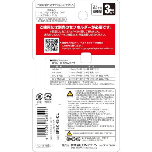 Tajima Sef System Sef Tool Holder Stainless Steel Slim Carabiner Large (SFSKHS-CL) - High-durability, Extra-thick Stainless Steel Construction for Spa