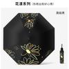 Flower reverse umbrella Sunscreen umbrella Small portable folding umbrella Sun umbrella Outdoor parasol