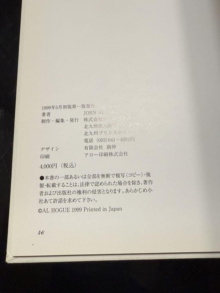 [USED] No674 John Al Hogue Limited Edition Collection