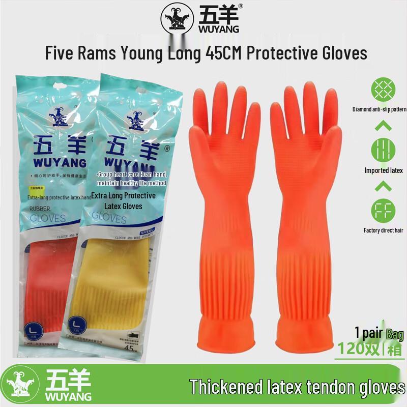 Wuyang Удлиненные Утолщенные Латексные Защитные Перчатки