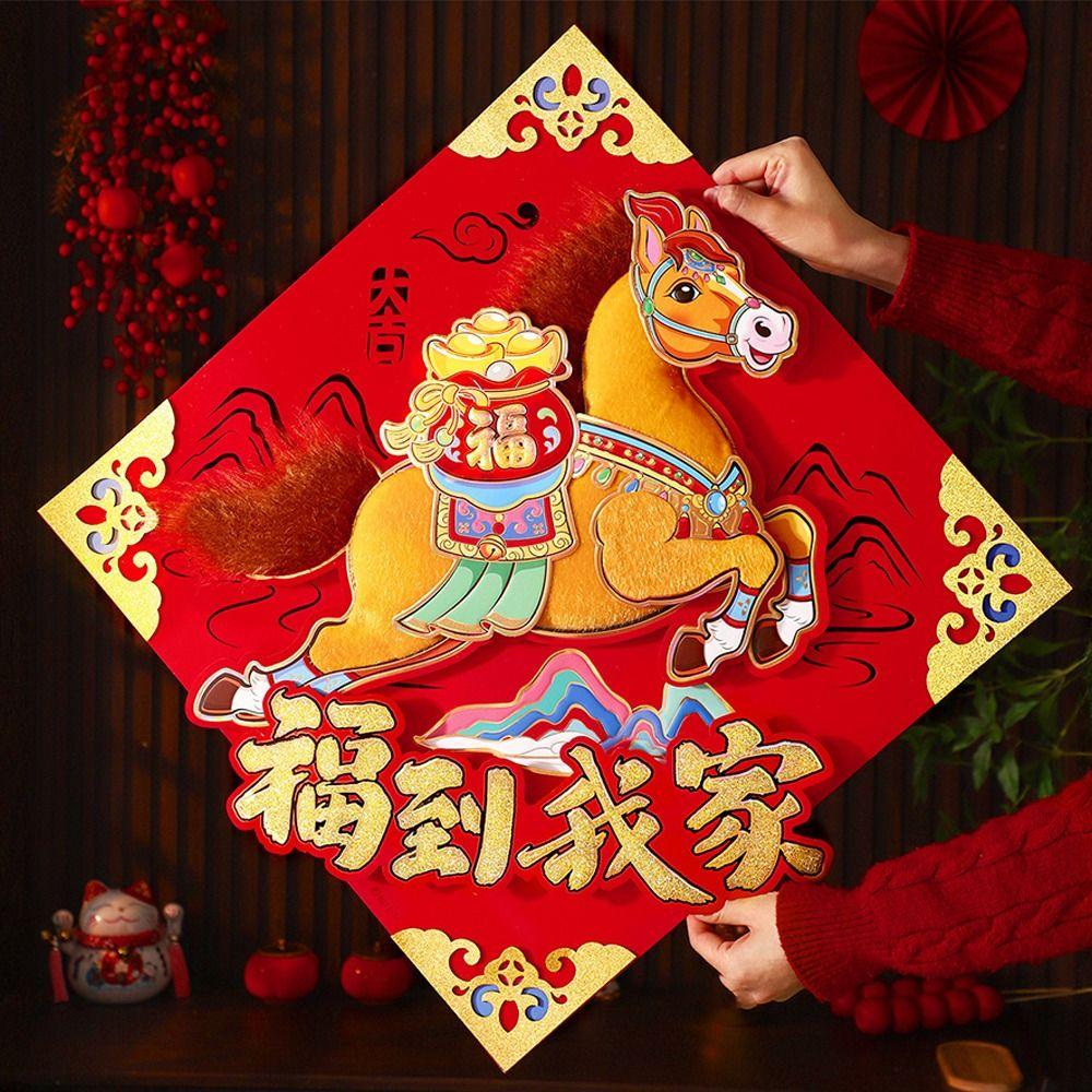 Year of Horse Fu Character Sticker 3D Flocking Horse Year Wall Sticker Traditional Festival