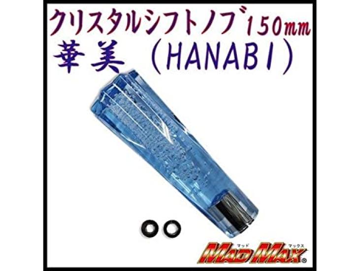HANABI Shift Knob, 150mm, Blue, 100-0704
