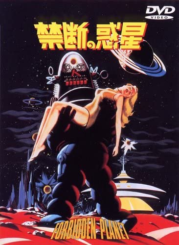 DVD DVD - Forbidden Planet  DEP52321 Japan Movies & DVD Used