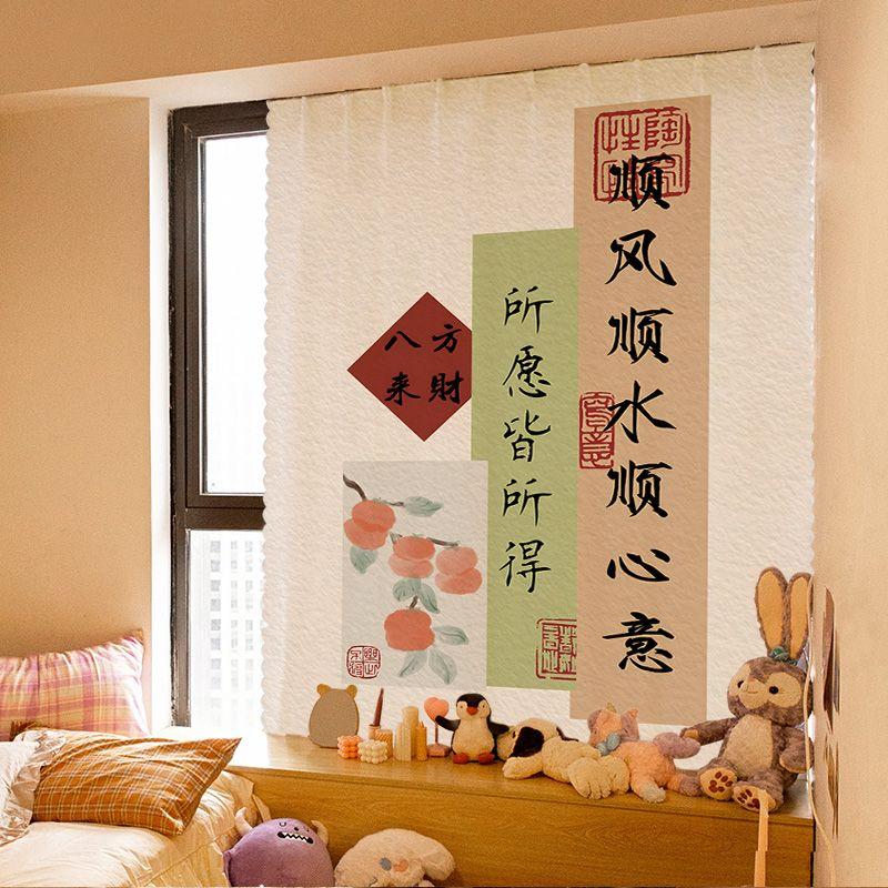 Nuovo Testo Cinese Ispiratore Marea Nazionale Tenda Letteraria Calligrafia Atmosfera Casa Gancio Senza Foratura e Velcro Ombreggiante Ins