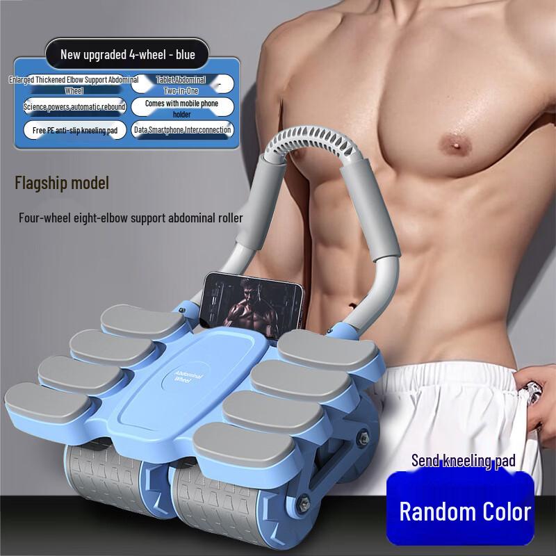 Automatic Rebound Four-Wheel Abdominal Roller