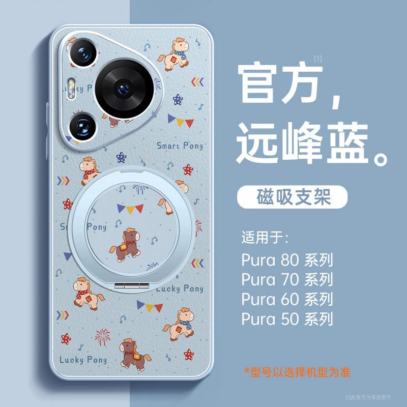 Applicable to Huawei pura70pro mobile phone case new pura80 case p60 protective case p60art advanced sense 50