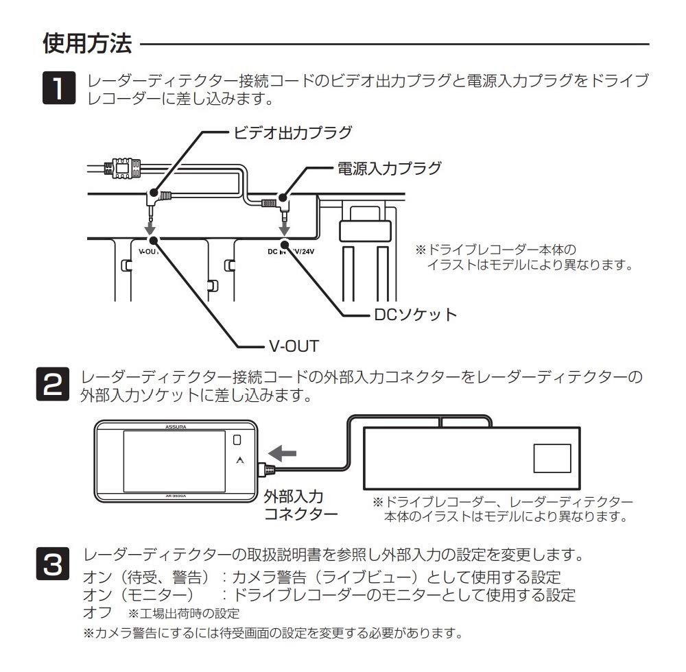 CELLSTAR Dash Cam Option Radar Detector Connection DC Made in Japan GDO-11 Cord, 3-Prong Plug, 12V, 3.6m,