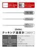 Thermometer -30~+250℃ /1-8672-15