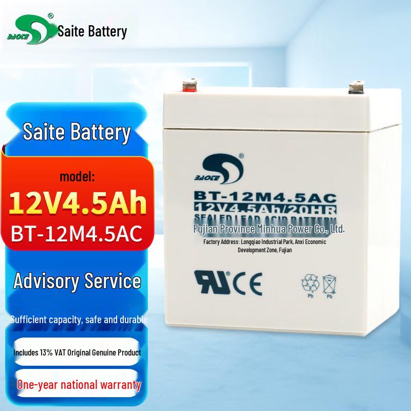 BAOTE BT-12M4.5AC 12V 4.5AH UPS Lead-Acid Battery 12V