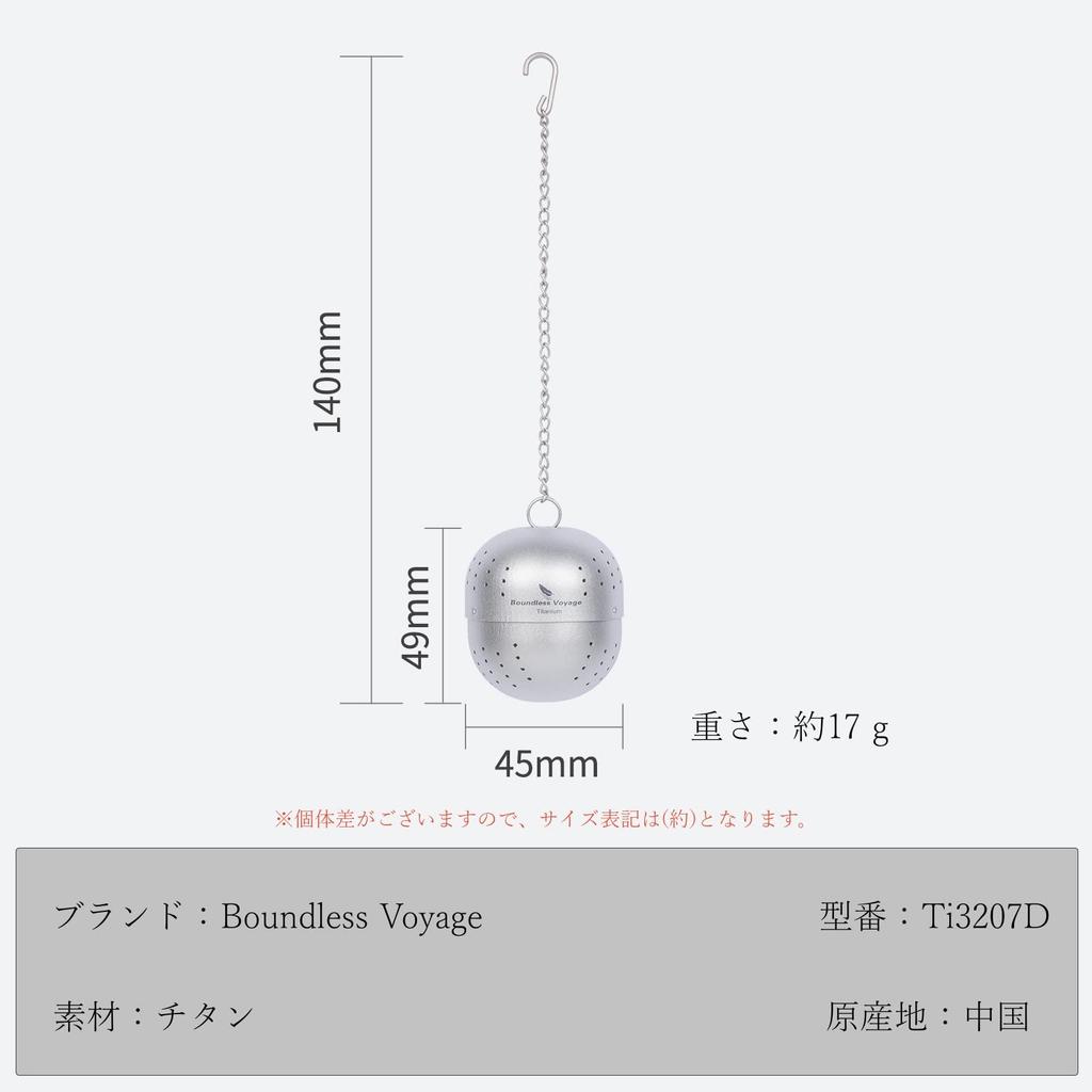 Boundless Voyage Titanium Tea Ball for Black Barley Water and Fine Mesh Strainer for Tea Leaf Filtering Strainer, Shape, Tea, Tea, Brewing, Bottles,