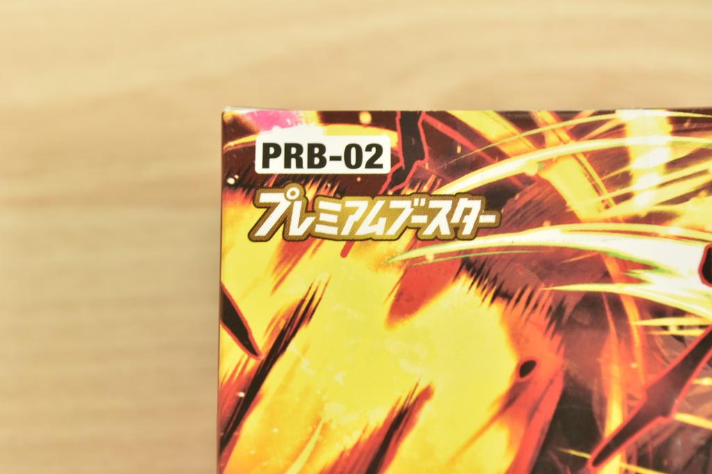 Set of 2 One Piece TCG The Best Vol.2 PRB-02 Japanese Booster Box