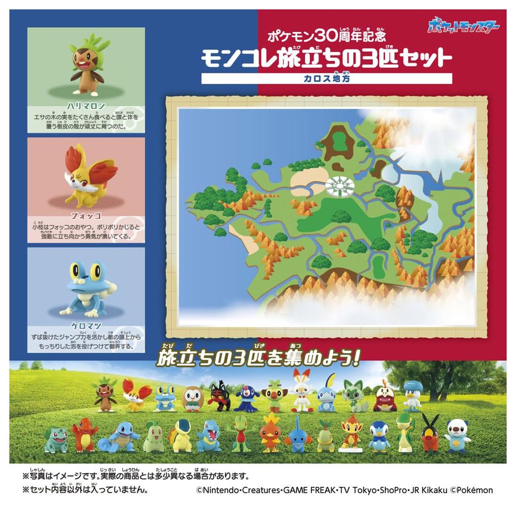 TAKARA TOMY Pokemon 30th Anniversary Moncolle Set of 3 from the Kalos Region