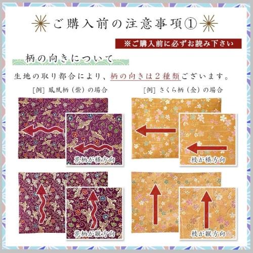 Naamukuma-chan Kobo Grape Pattern Sutra Desk Cover, Gold Brocade Rug, Flame Retardant, Fits 2 Shaku 5 Sun (Size 25, 003, White Brown)