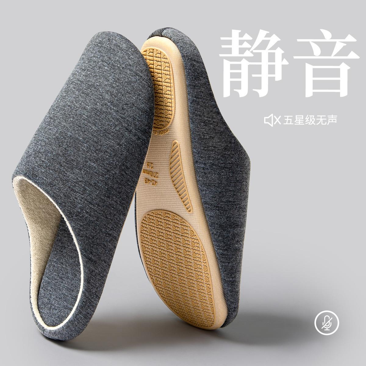 Japanische geräuschlose Hausschuhe Herbst und Winter Indoor Zuhause weiche Sohle rutschfest Holzboden geräuschlos Paar vier Jahreszeiten Baumwollmop 44-45 [Suitable for 43-44] black