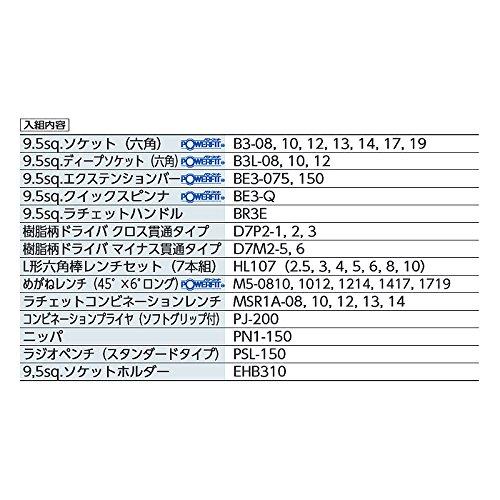Kyoto Machinery Tools Werkzeugsatz, einzelner offener Kunststoff-Hartschalenkoffer, Typ SK34010PS (KTC)