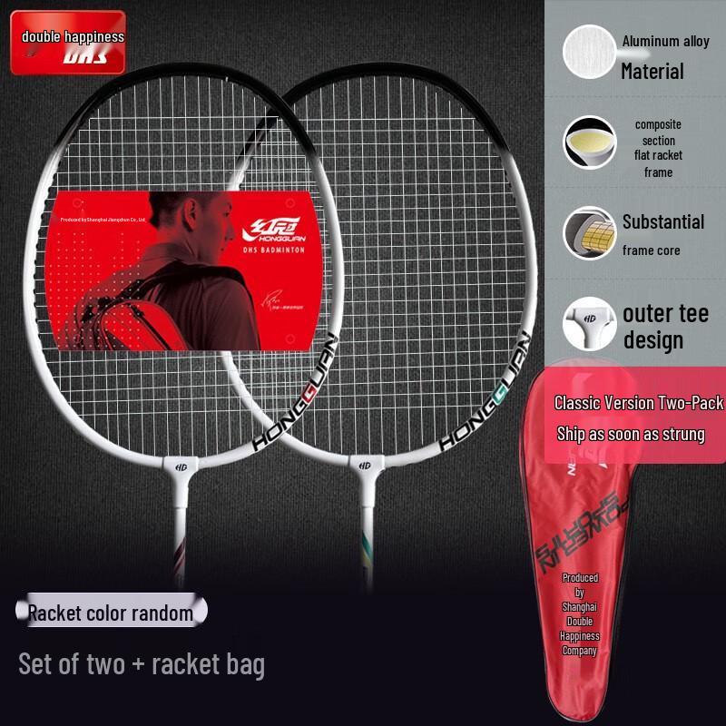 Red Double Happiness 1018 Aluminum Alloy Badminton Racket Set