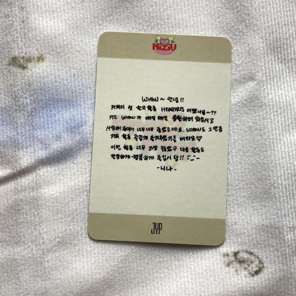 [USED] Korea Nina NiziU HEARTRIS All Attendance Limited Edition Trading Card