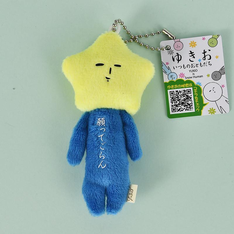 Animal Yukio Series Mermaid Shark Plush Keychain Pendant For Bag Decor Gift And