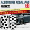 BOYOUS Toyota New Voxy 90 Series (January 2022 and Up) Aluminum Pedal No Tools