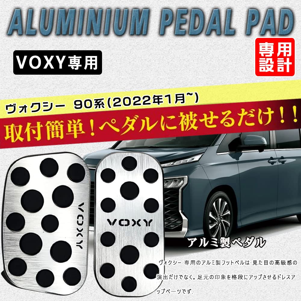 BOYOUS Toyota New Voxy 90 Series (January 2022 and Up) Aluminum Pedal No Tools