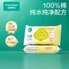 2 Packs of Pure Cotton Baby Hand and Mouth Wet Wipes In the Era of All Cotton