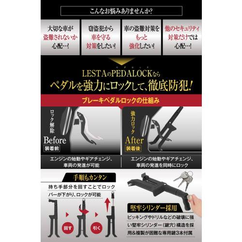 LESTA Pedal Lock Anti-Theft Car Handle Lock Can Be Used Car Security Relay Attack Prevention Brake Pedal Lock PEDALOCK Pedalock LST-P15