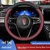 Anti-Slip Genuine Leather Steering Wheel Cover for Hongqi Models: H9, H5, H6, HS5, HS7, HQ9