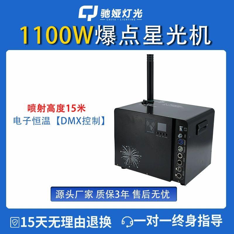 Chiya Stage Electronic Spark Machine
