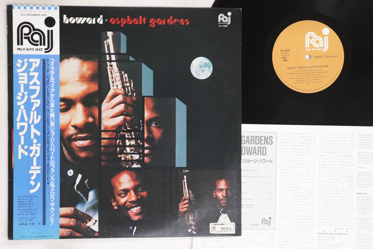 

LP Record GEORGE HOWARD - Asphalt Gardens VIJ6404 PALO ALTO JAZZ 1983 Japan Obi Jazz Used