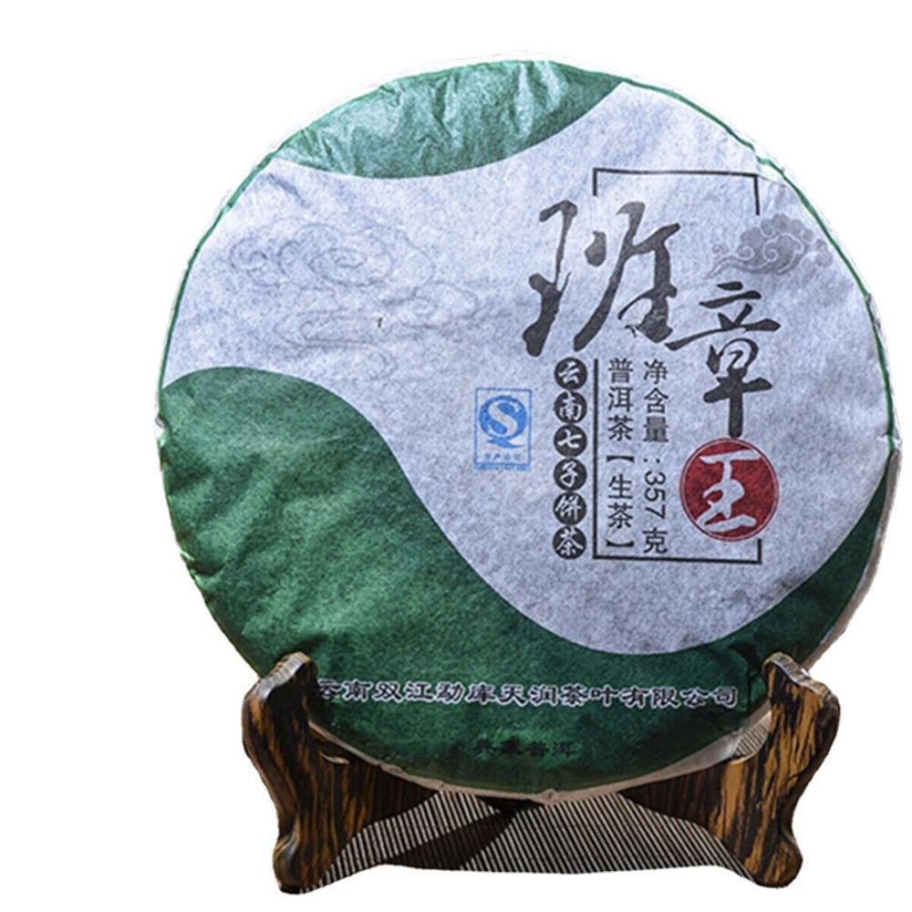Pu-erh Green Tea Cake 357g Banzhang Mountain Raw Pu erh High Grade