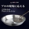 KIPROSTAR Commercial Aluminum Frying Pan, 18cm (Gas Only)
