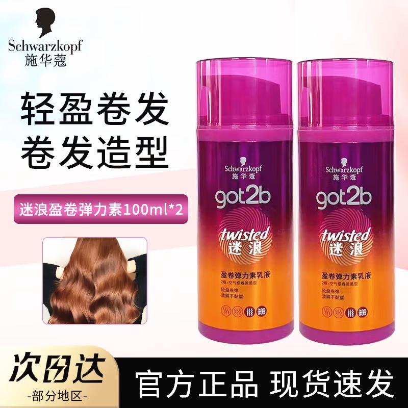 Schwarzkopf got2b Hårstylingprodukter