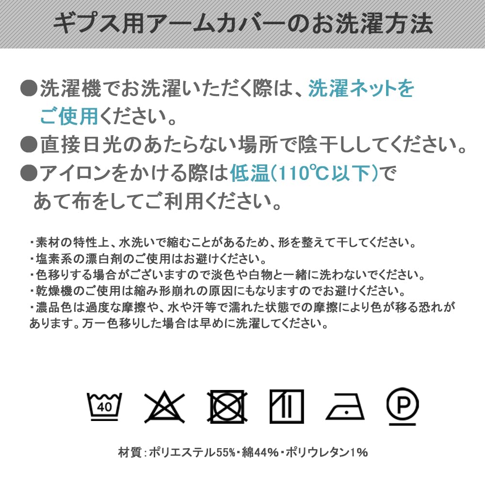 TAKUMED Cast Arm for Cast Injury and Stain Made In For Both Left and Right Hands Cover, Fractures, Bandages, Protection, Deodorizing, Prevention,