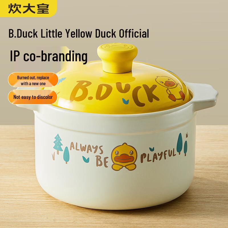 CooKing Emperor Little Yellow Duck Ceramic Pot