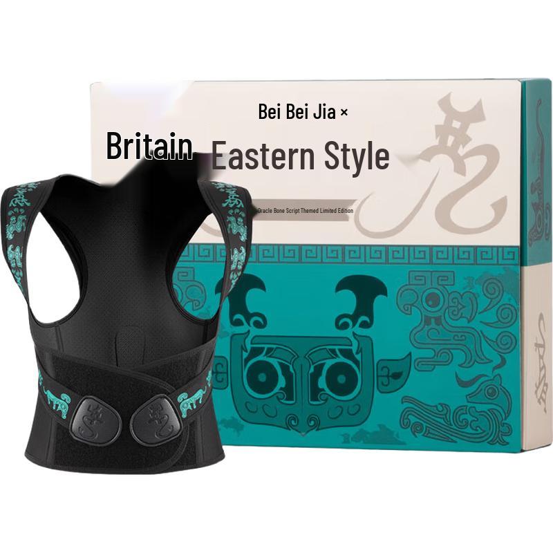 Beibeijia Oracle Bone Script Co-branded Posture Corrector XL