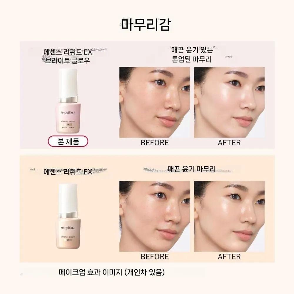 MAQuillAGE Essence Liquid EX Bright Glow 00 Set
