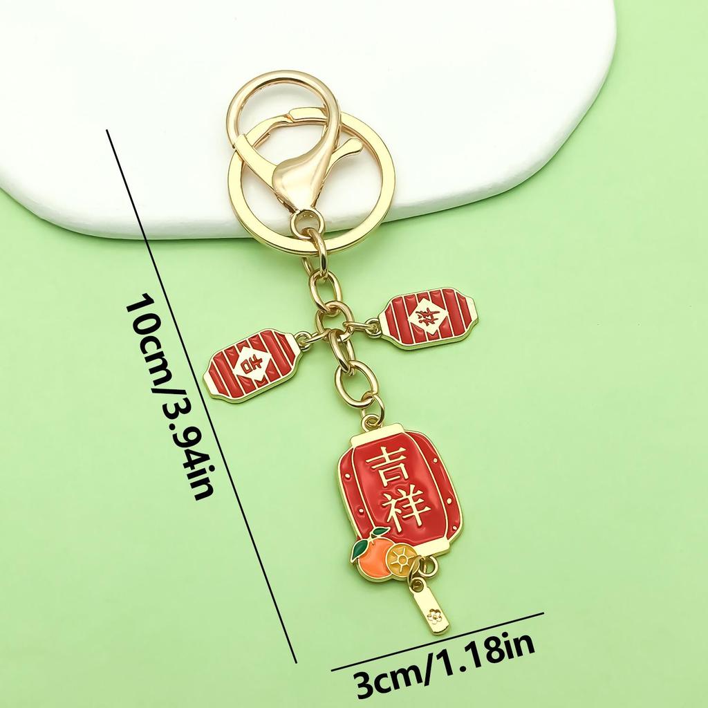 Auspicious Lantern Keychain: New Year Wealth & Peace Blessing, Chinese Style Spring Festival Gift