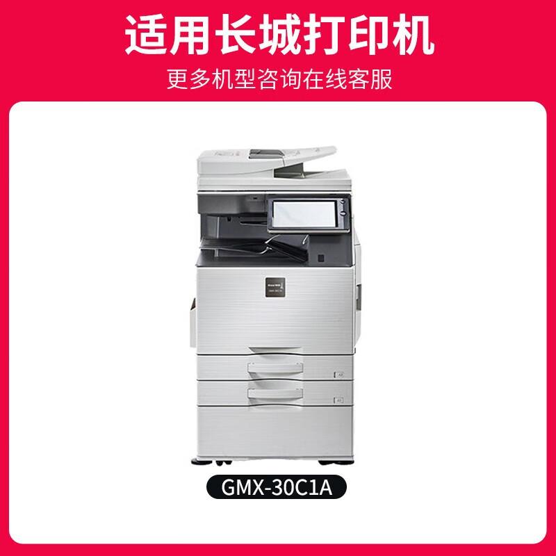 Jingcheng GMX-30CT Compatible Toner Cartridge