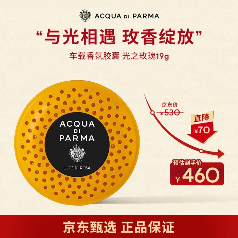 

Acqua di Parma Style Light Fragrance Capsule