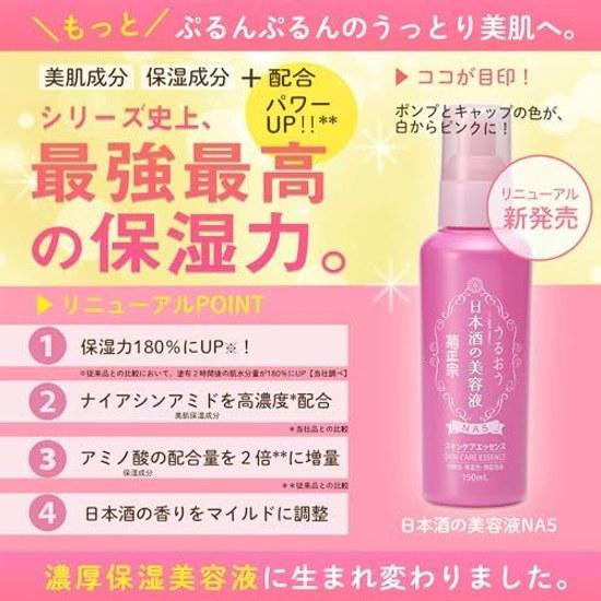 Kikumasamune Sake Beauty Serum NA5 150ml Niacinamide High Concentration Ceramide Large Capacity