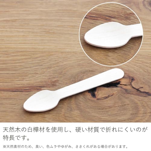 Nakamura Disposable Wooden Dessert Spoons, Individually Wrapped in Unbleached Paper (Case Sold), Natural, Approx. 96mm, 50 Spoons x 100 Packs