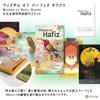 [Japanese Commentary Included] Wisdom of Hafiz Oracle Oracle Cards, Authentic, Hafiz Poetry Collection, Hafiz