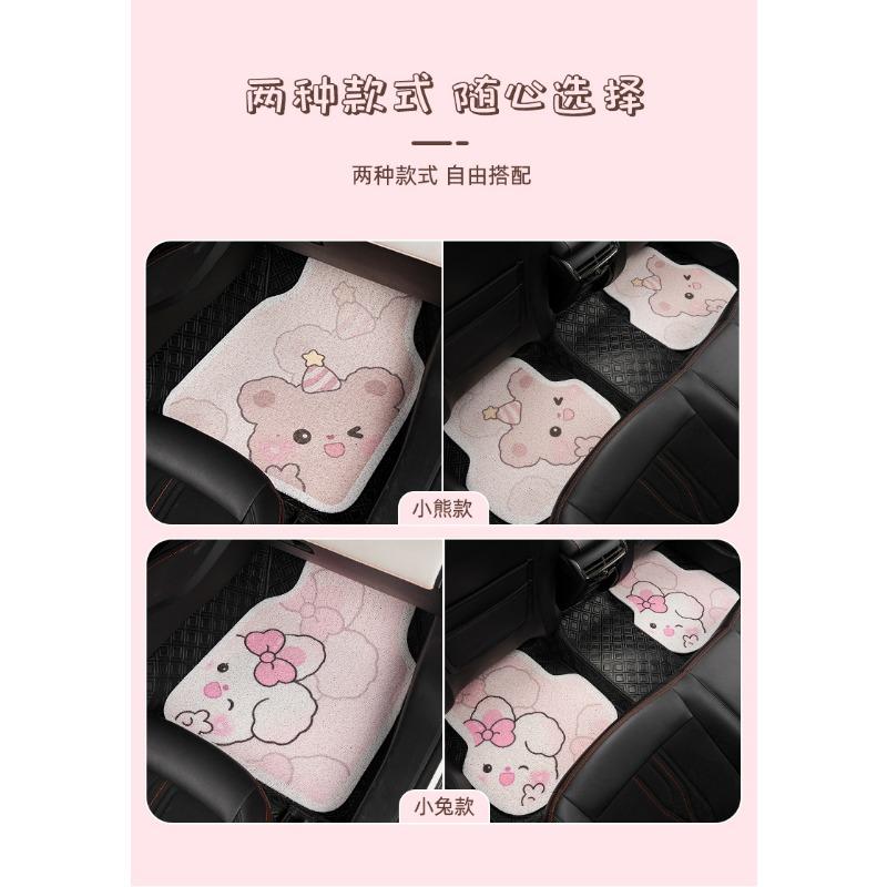 Cute Cartoon Coiled Wire Car Floor Mat Anti Dirt Universal Vehicle Interior Protection Pad